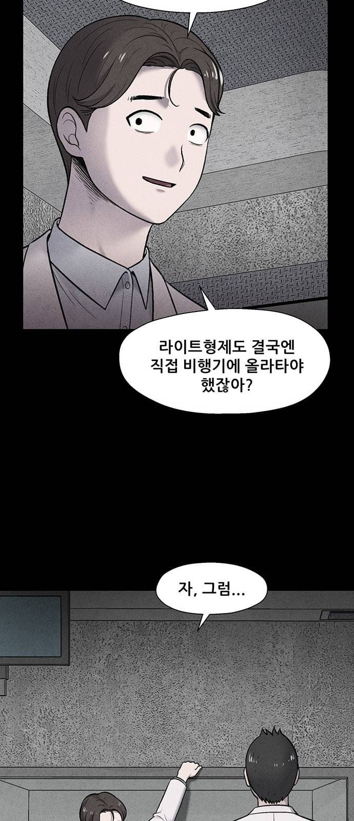 신상 미스터리 17화 7