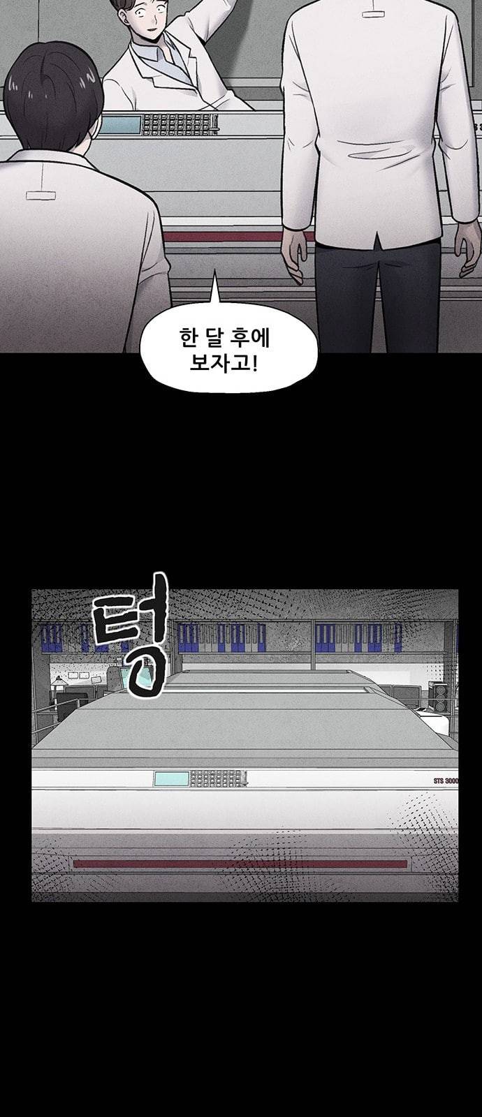 신상 미스터리 17화 8