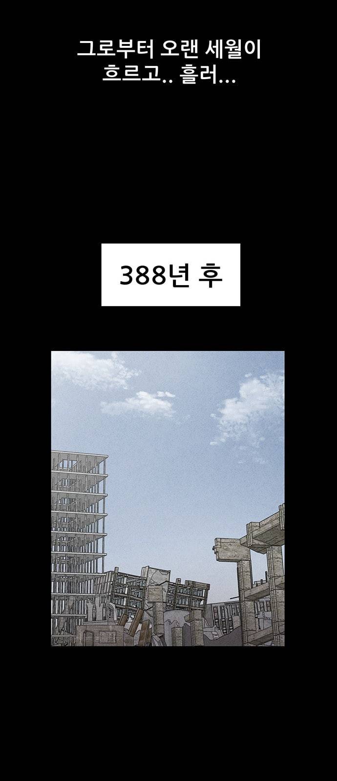 신상 미스터리 17화 11