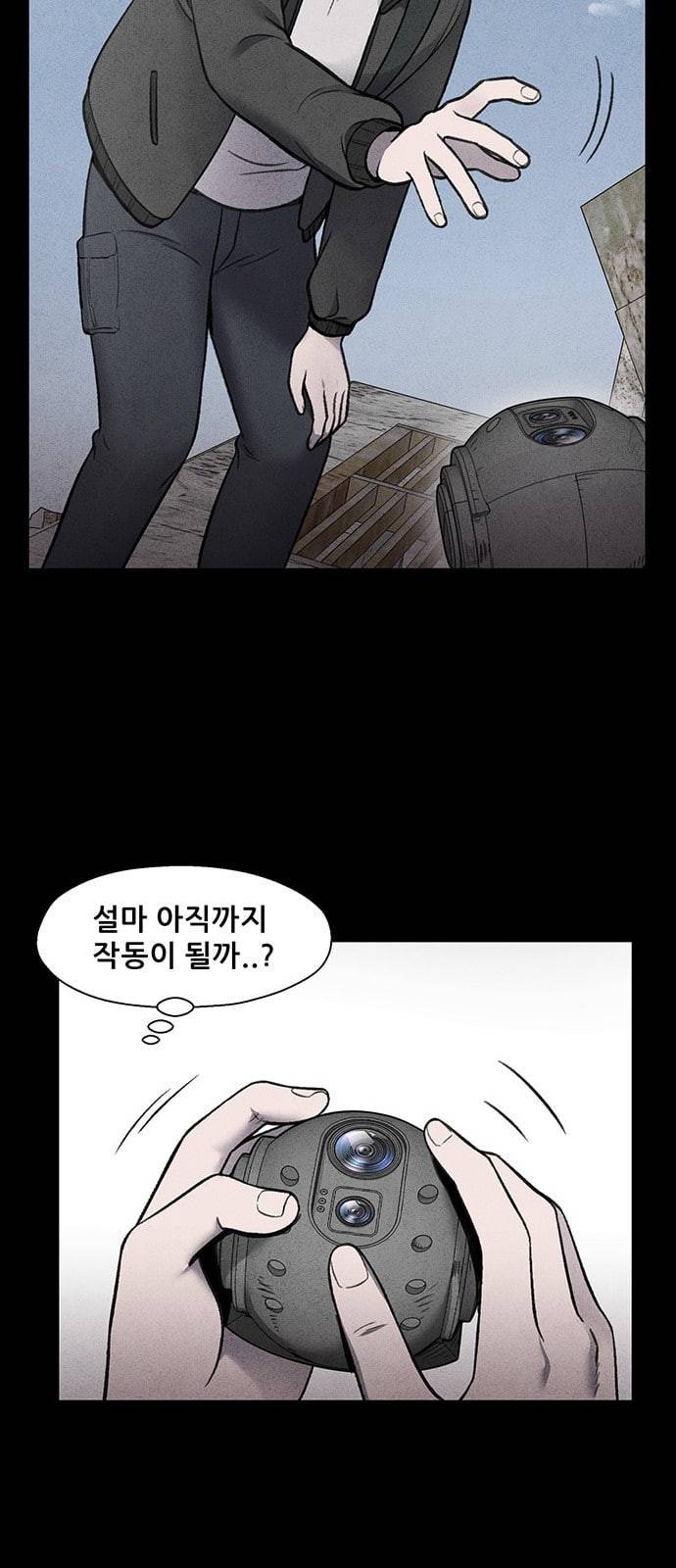 신상 미스터리 17화 14