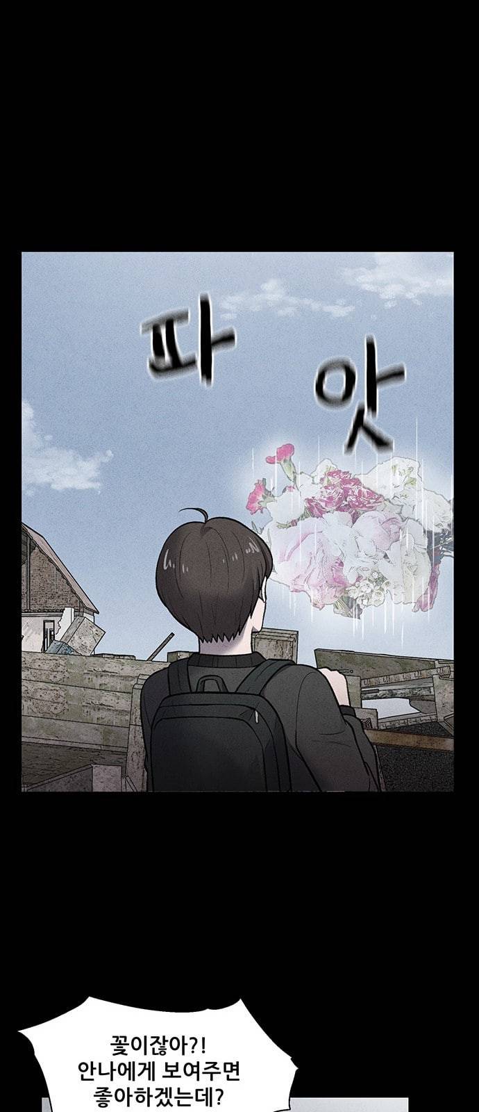 신상 미스터리 17화 15