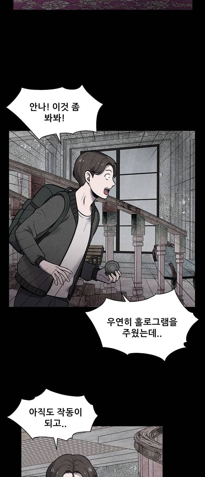 신상 미스터리 17화 18