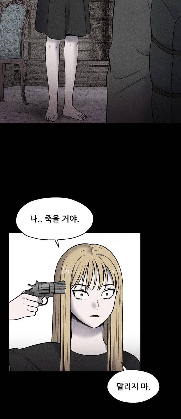신상 미스터리 17화 20