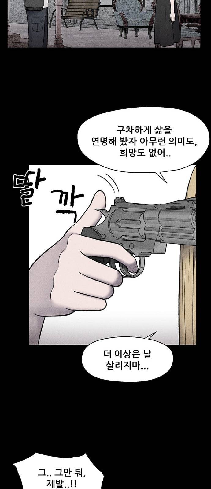 신상 미스터리 17화 22