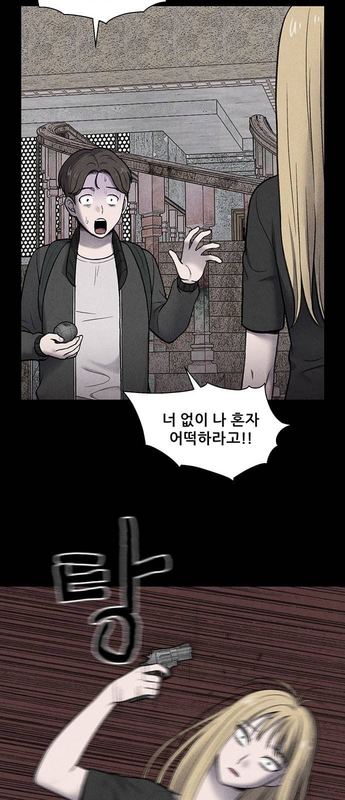 신상 미스터리 17화 23
