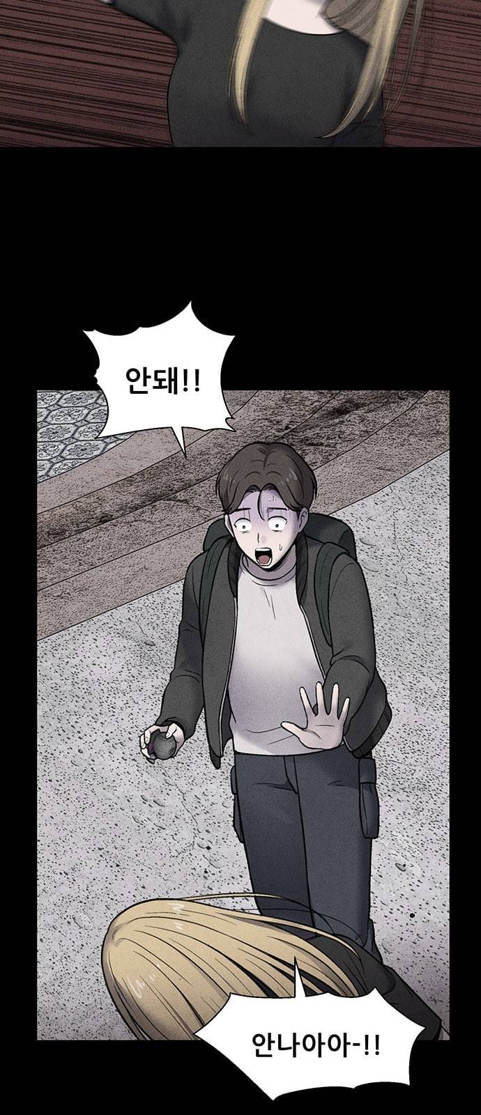 신상 미스터리 17화 24