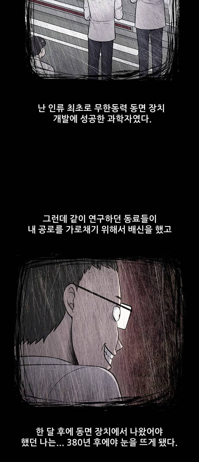 신상 미스터리 17화 26