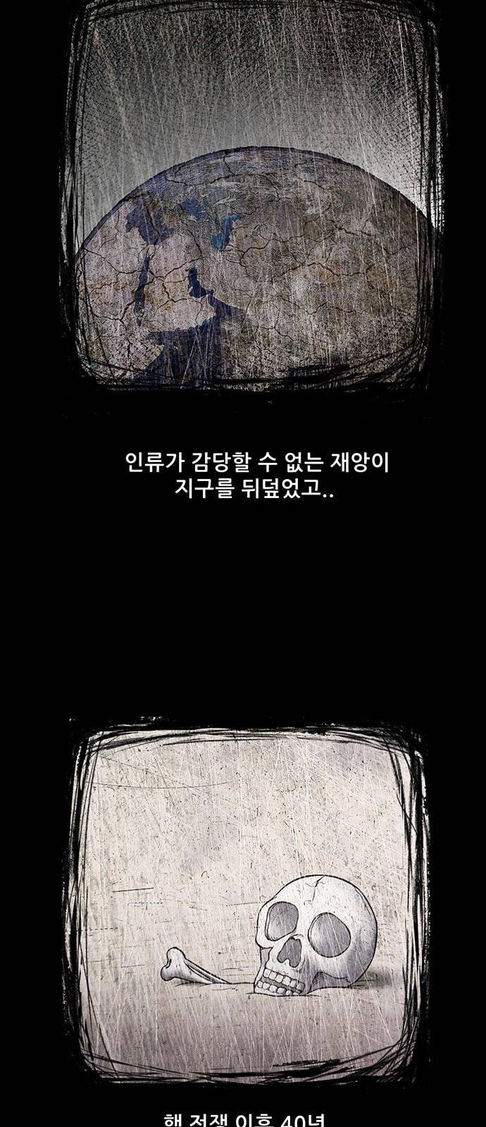 신상 미스터리 17화 28