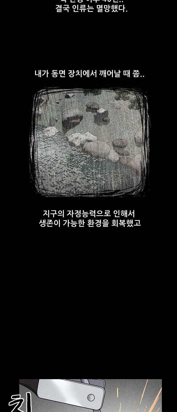 신상 미스터리 17화 29