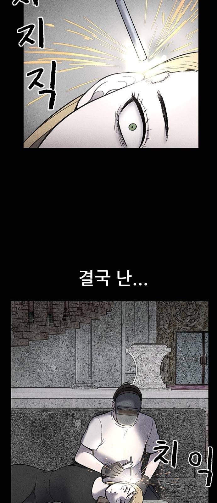 신상 미스터리 17화 30
