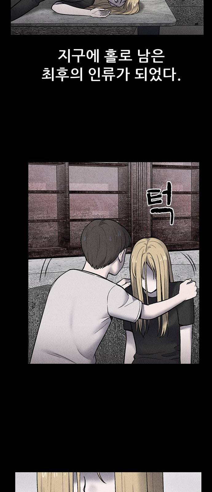신상 미스터리 17화 31