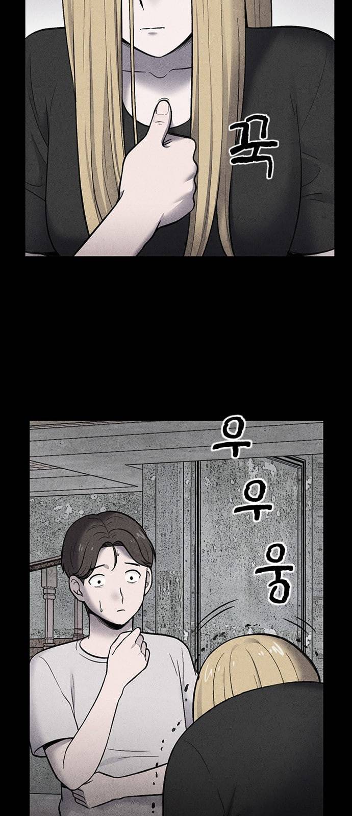 신상 미스터리 17화 32