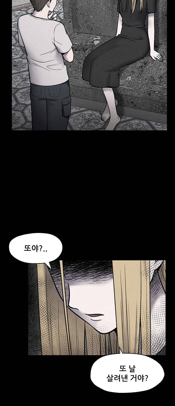 신상 미스터리 17화 34