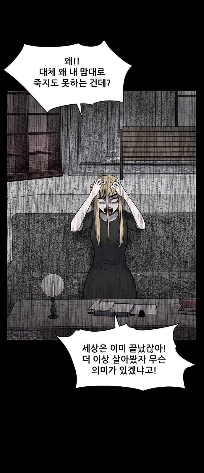 신상 미스터리 17화 35