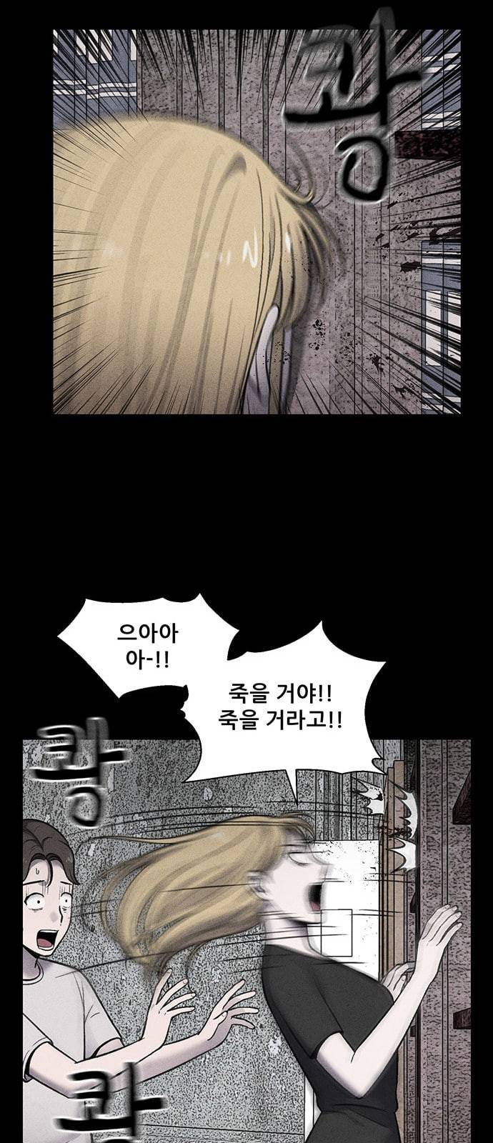 신상 미스터리 17화 36