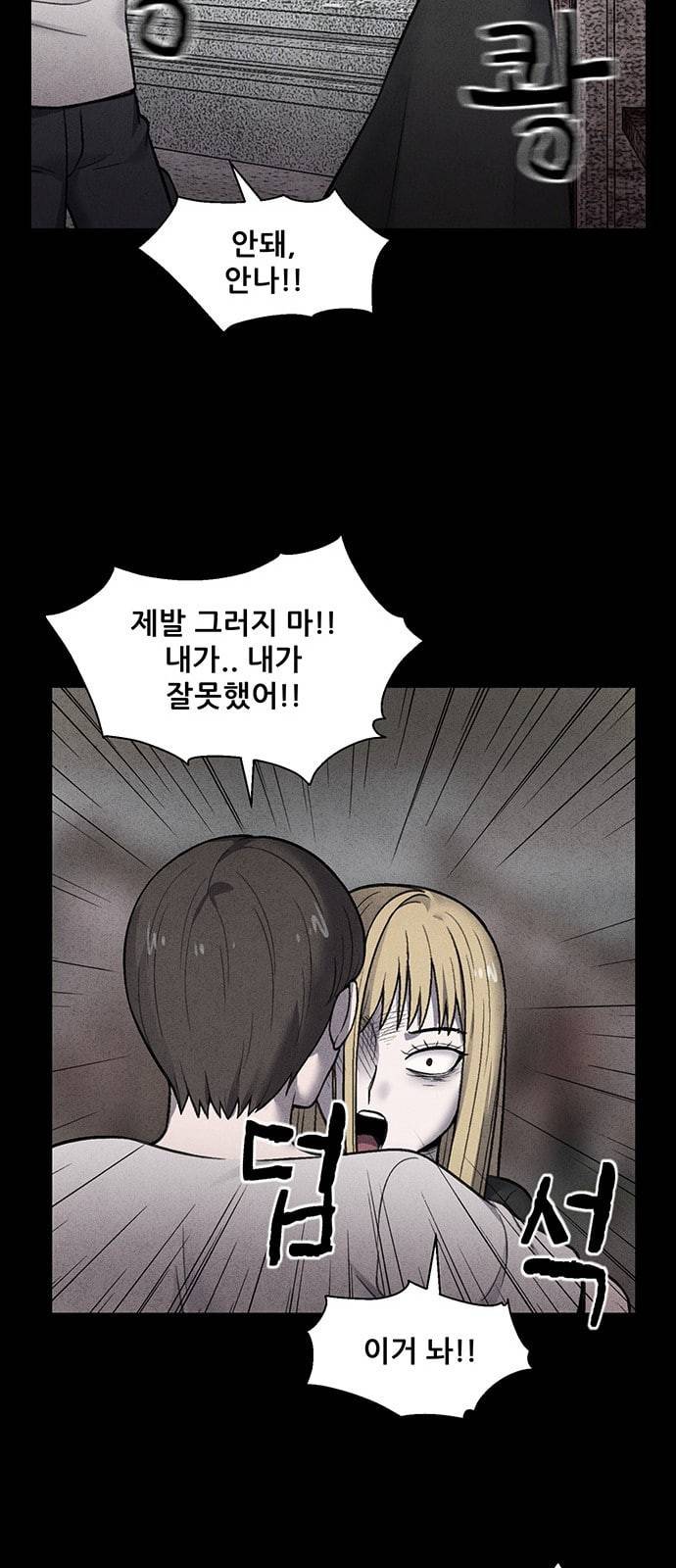 신상 미스터리 17화 37