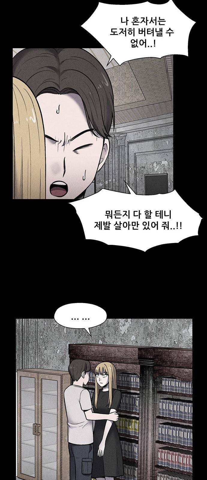 신상 미스터리 17화 38