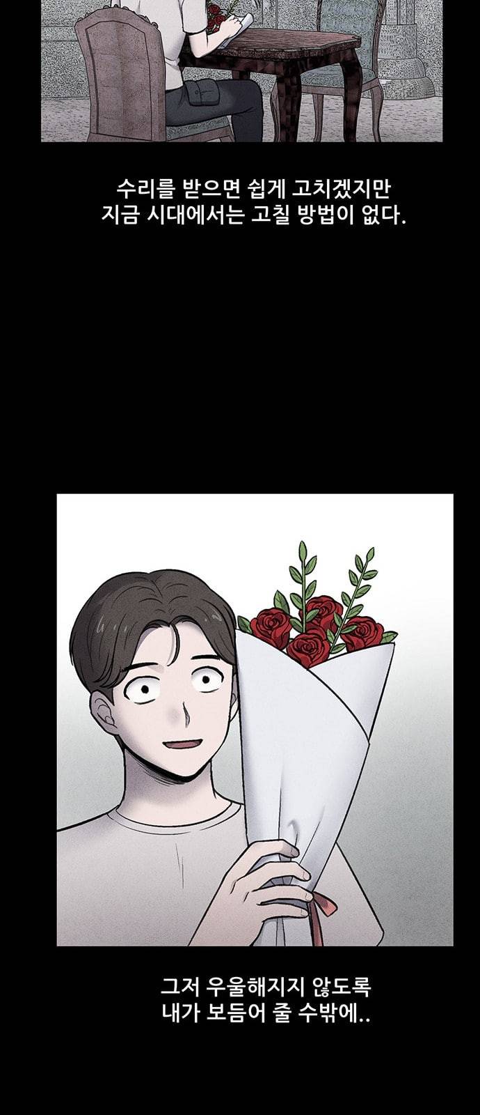 신상 미스터리 17화 42