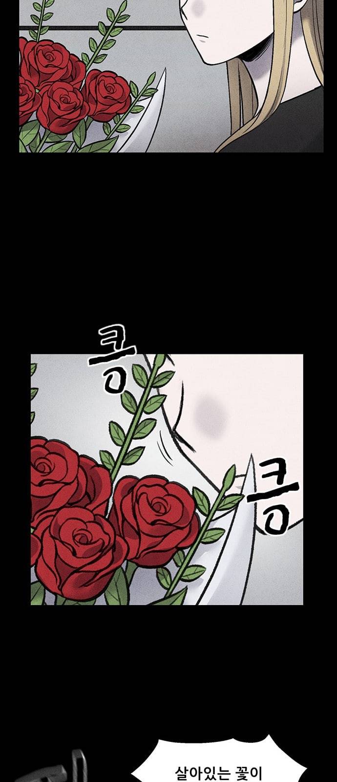 신상 미스터리 17화 44