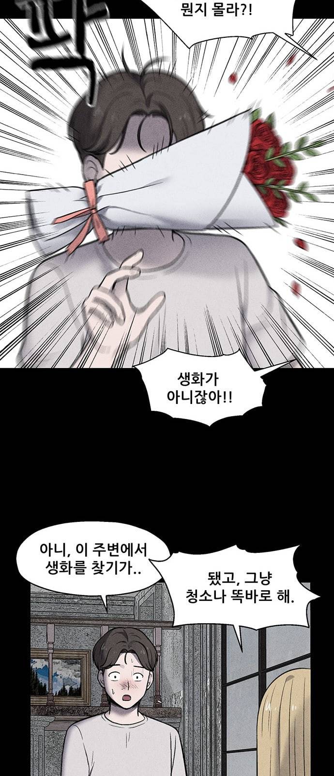 신상 미스터리 17화 45