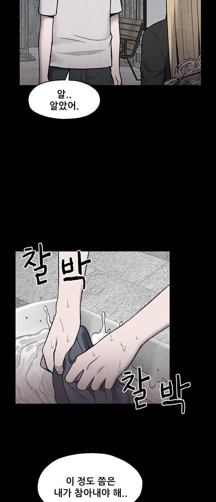 신상 미스터리 17화 46