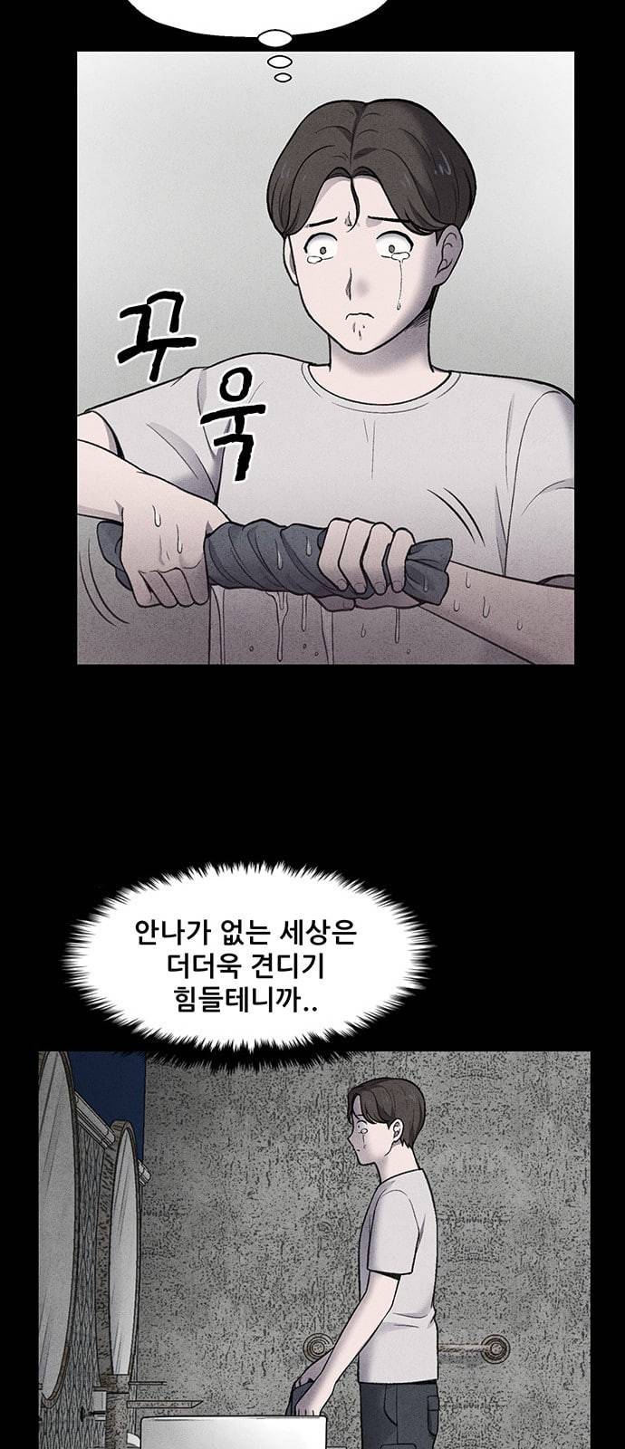 신상 미스터리 17화 47