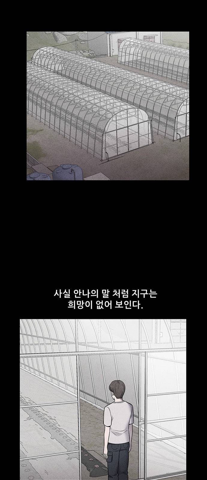 신상 미스터리 17화 49