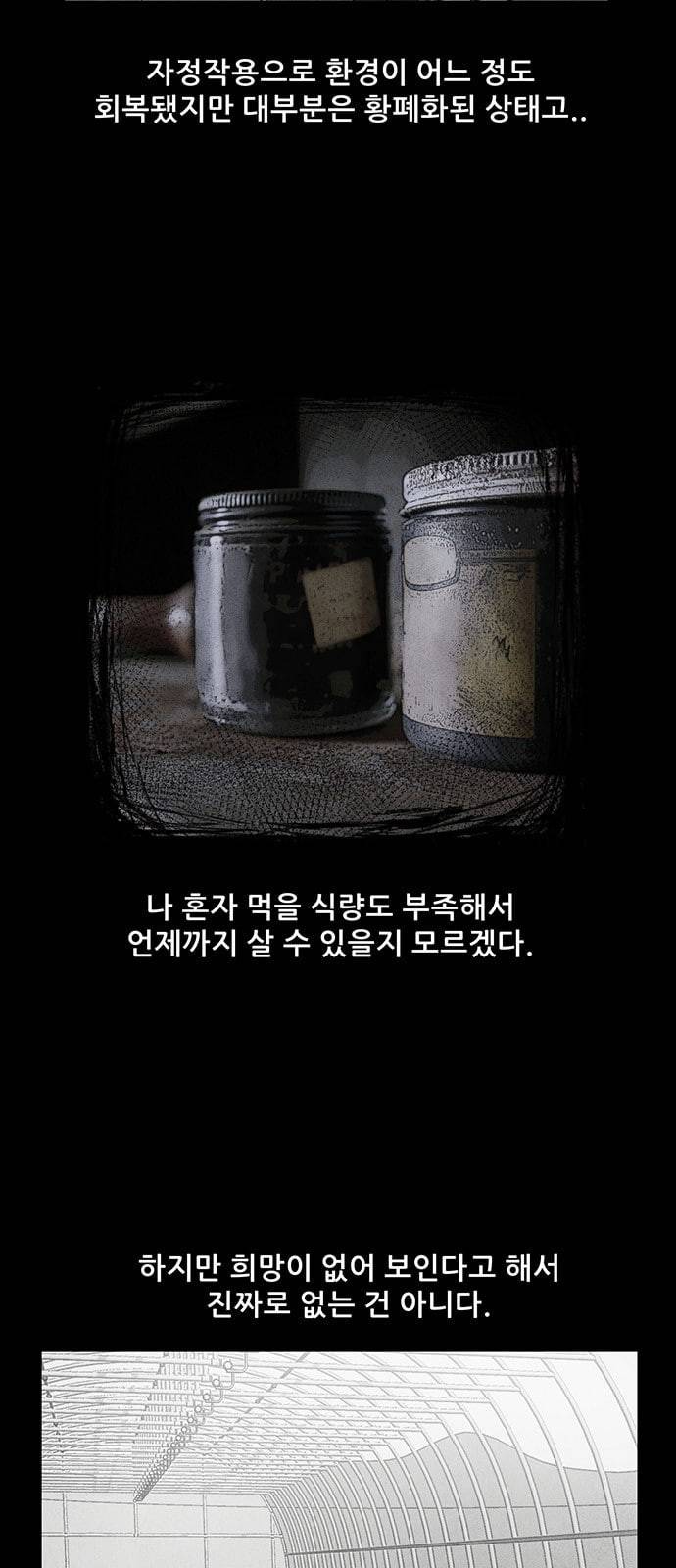신상 미스터리 17화 50