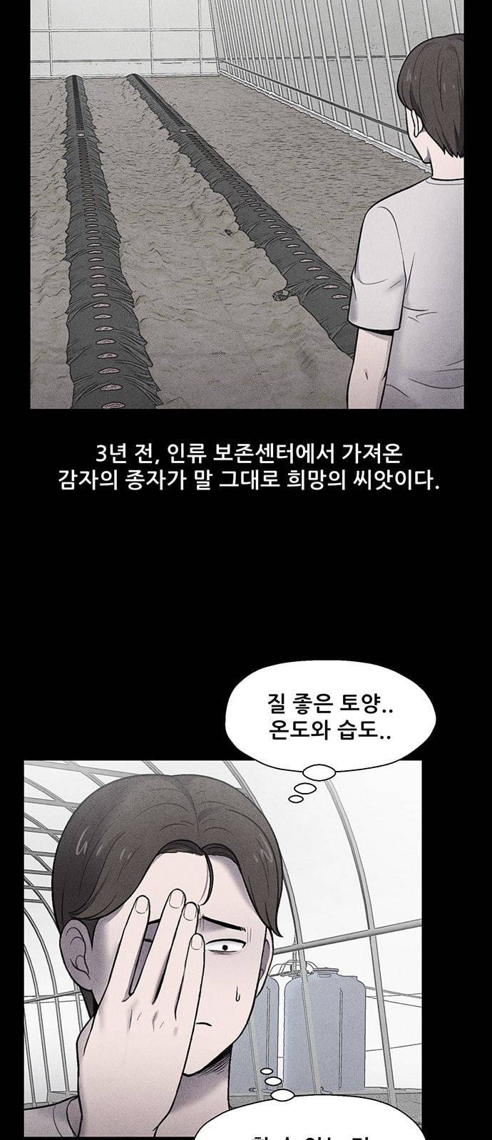 신상 미스터리 17화 51
