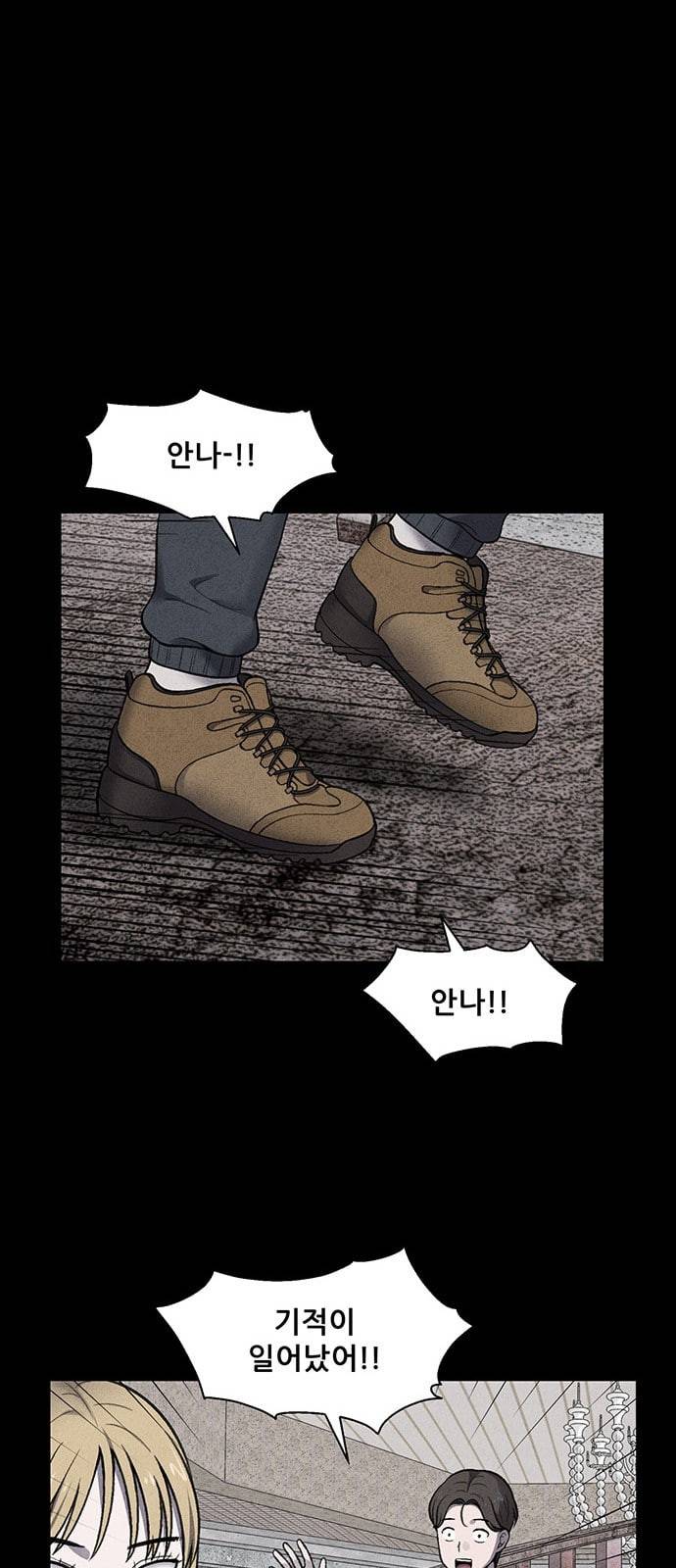 신상 미스터리 17화 54