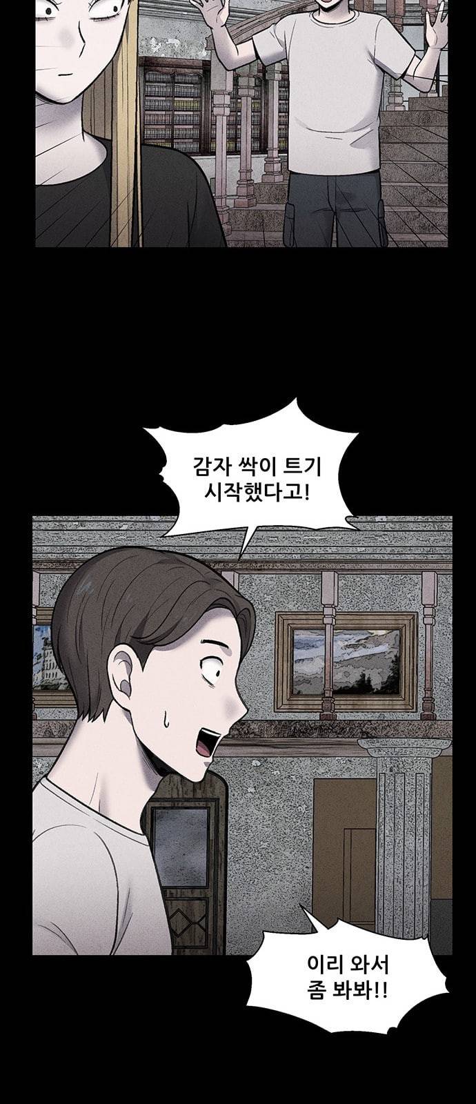 신상 미스터리 17화 55