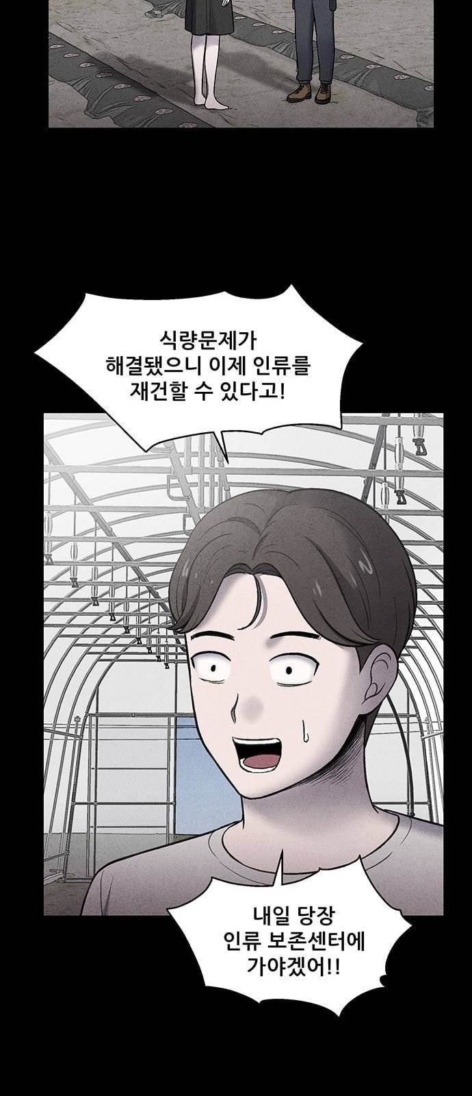 신상 미스터리 17화 57