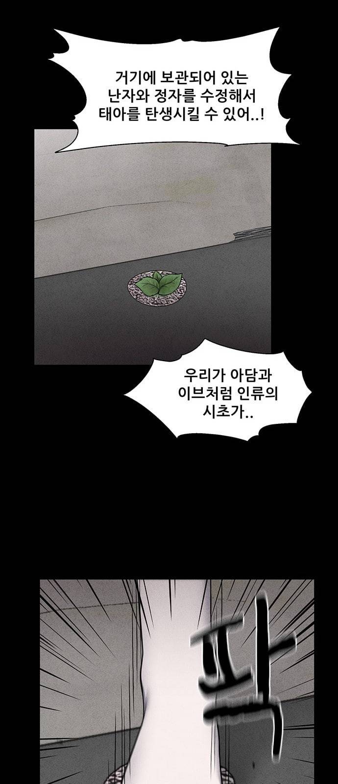 신상 미스터리 17화 58