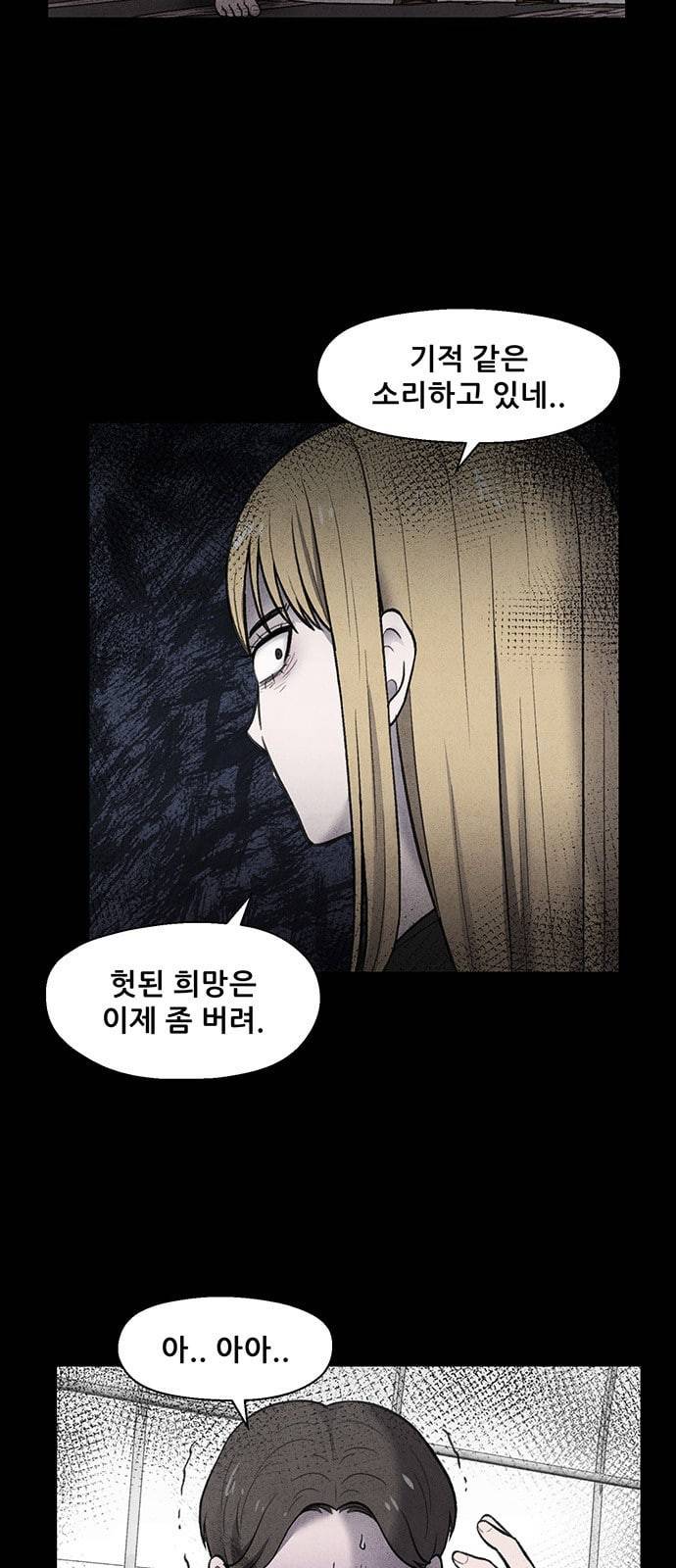 신상 미스터리 17화 60