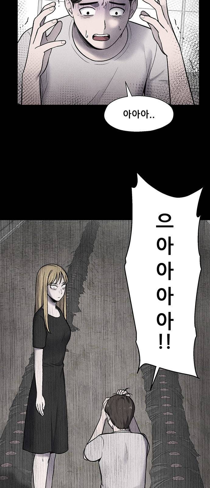 신상 미스터리 17화 61