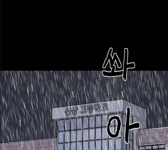 신상 미스터리 25화 악몽 학교 3 1