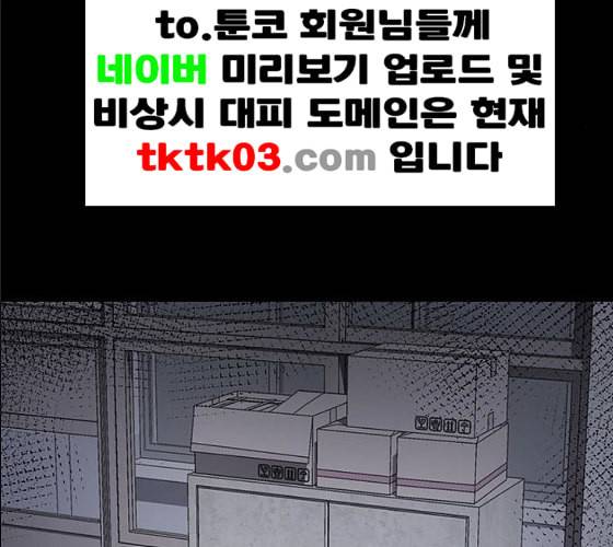 신상 미스터리 25화 악몽 학교 3 8