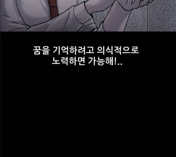 신상 미스터리 25화 악몽 학교 3 13