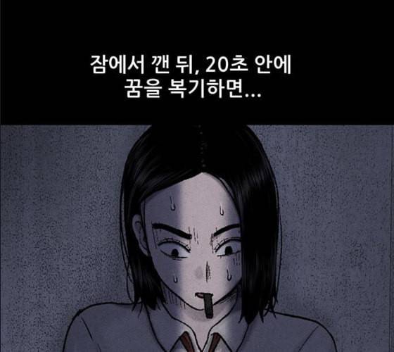 신상 미스터리 25화 악몽 학교 3 14