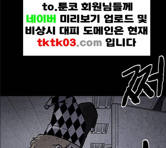 신상 미스터리 25화 악몽 학교 3 21