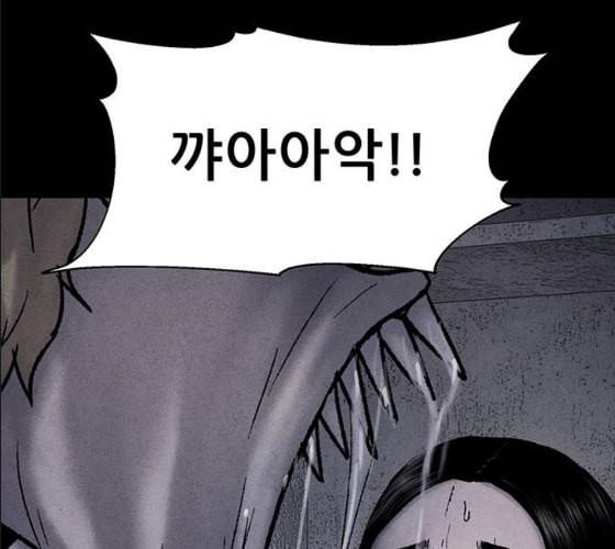 신상 미스터리 25화 악몽 학교 3 24