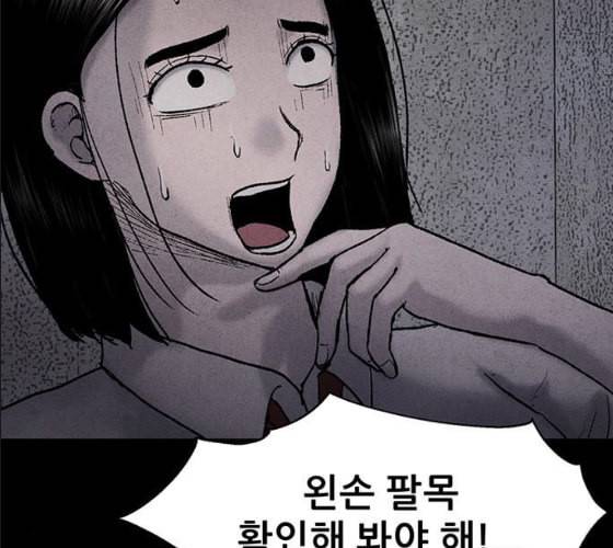 신상 미스터리 25화 악몽 학교 3 27