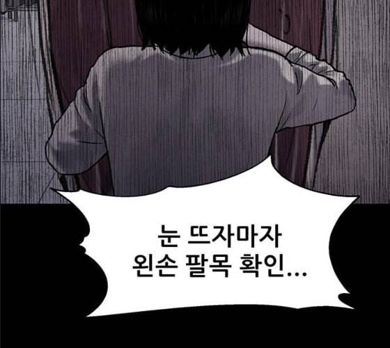 신상 미스터리 25화 악몽 학교 3 30