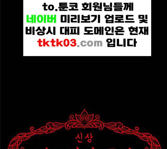 신상 미스터리 25화 악몽 학교 3 34