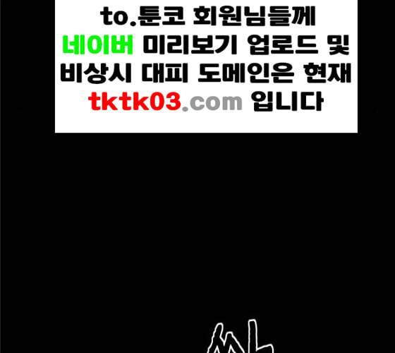 신상 미스터리 25화 악몽 학교 3 36