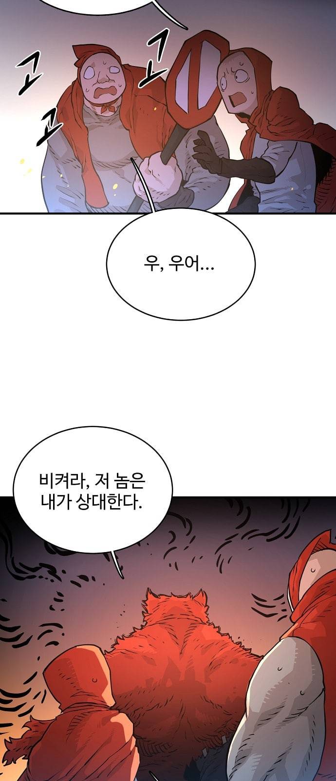 플레이어 네이버 5화 4