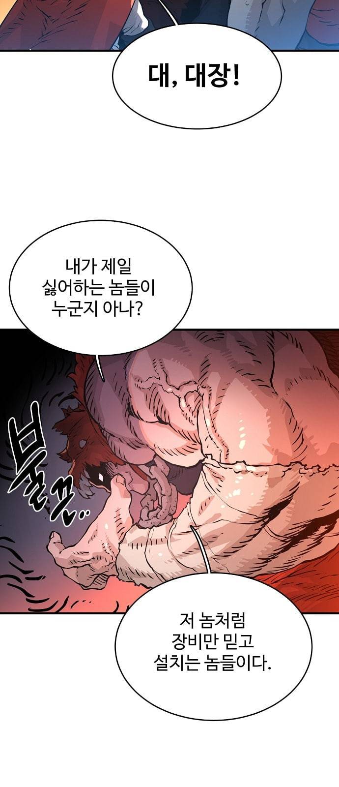 플레이어 네이버 5화 5