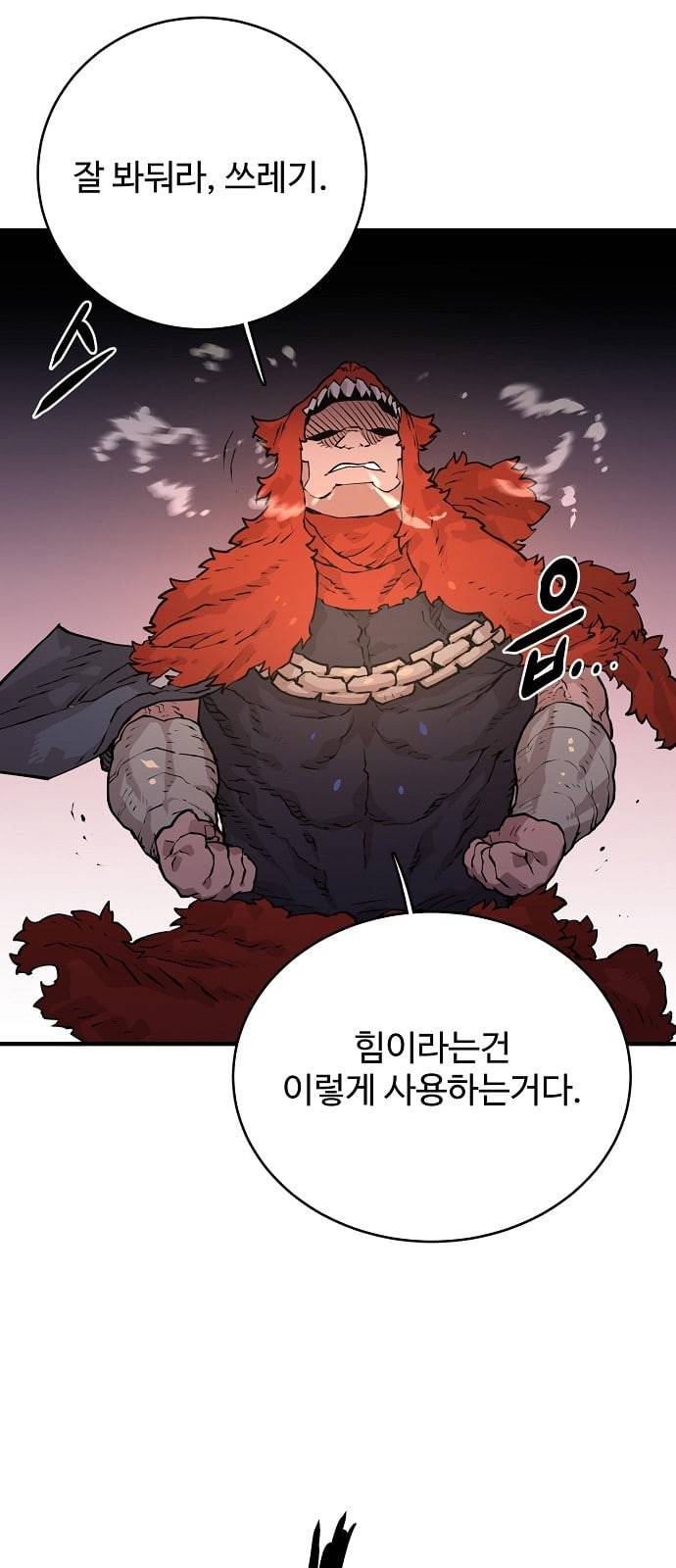 플레이어 네이버 5화 7