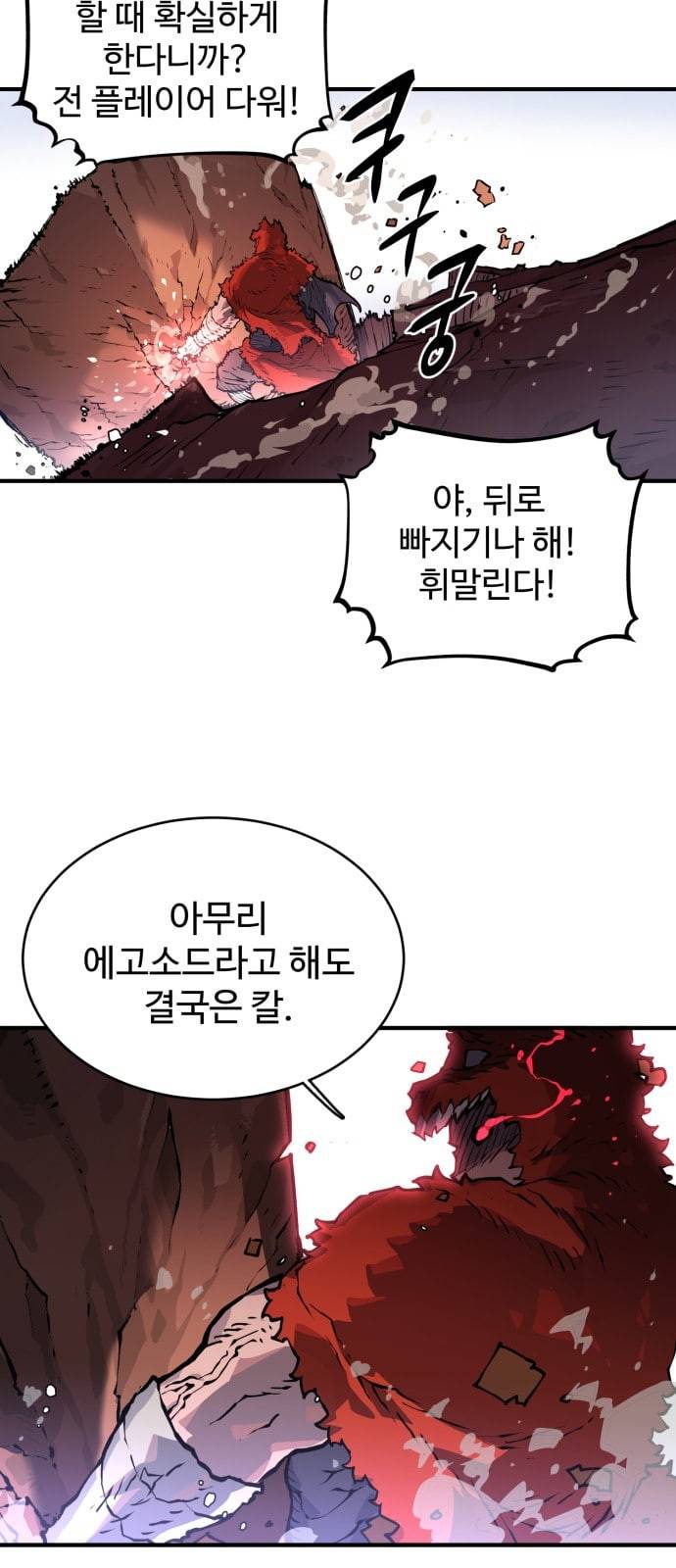 플레이어 네이버 5화 9