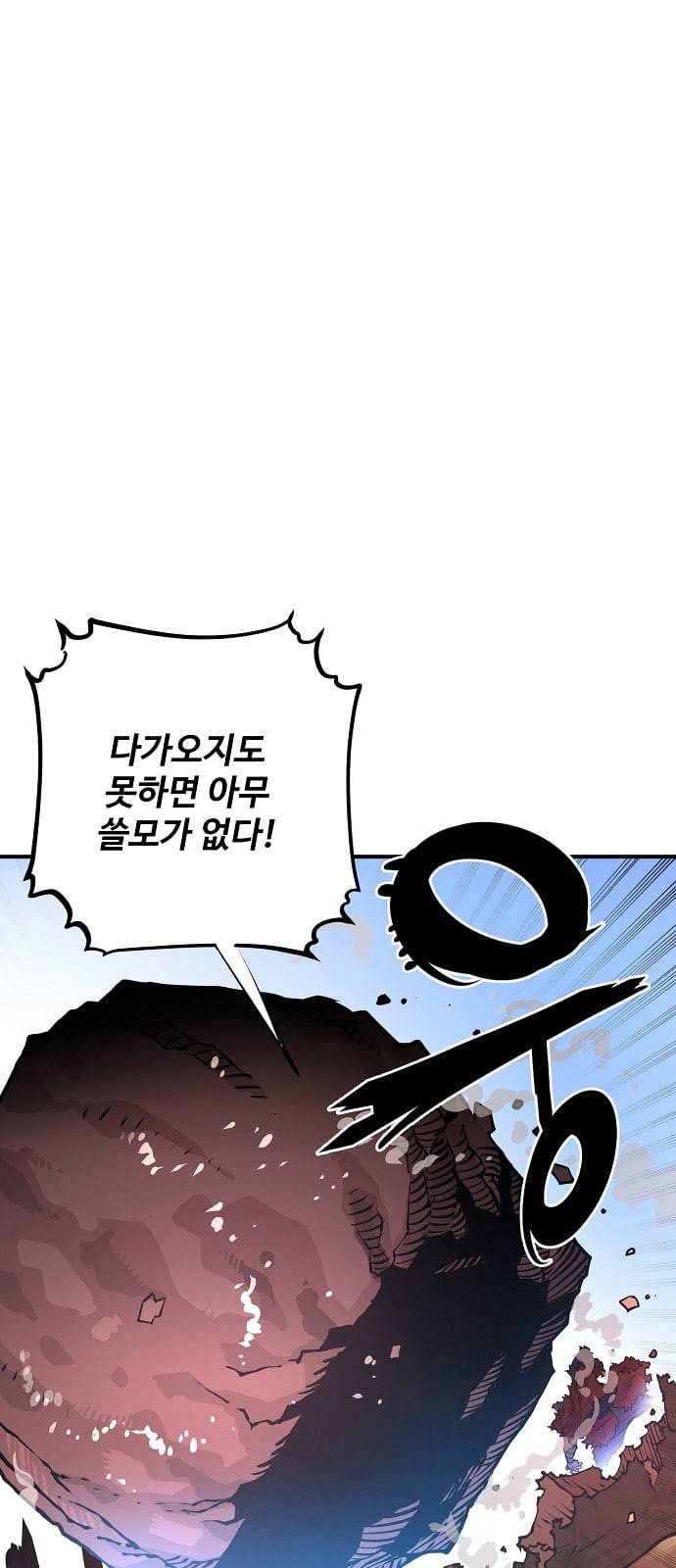 플레이어 네이버 5화 10